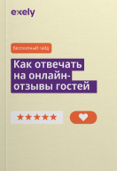 Guide cover.